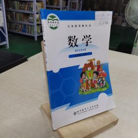 数学. 五年级. 上册