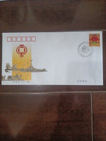 1997年：BJF-68北京市集邮协会第五次会员代表大会纪念封1枚全