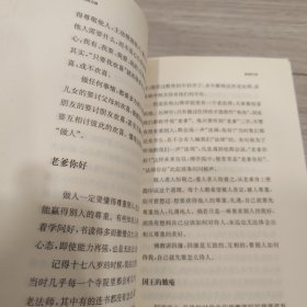 爱语的力量