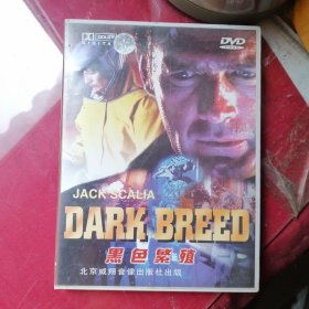 DVD 黑色繁殖 盒1碟