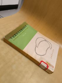 干扰素研究进展和技术