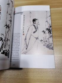 品鉴 近现代字画真赝鉴识特辑1、2（壹贰两册合售）