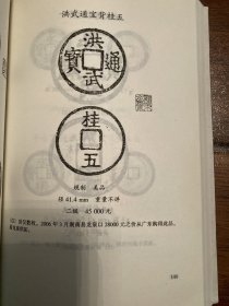 中国古钱新品集