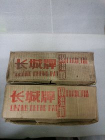 长城牌保温瓶两只合售 上海保温瓶二厂出品