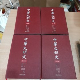 中华文明史（全四卷）