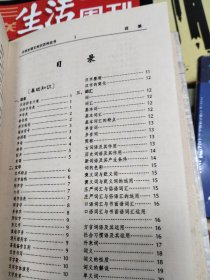 中学生语文知识百科全书