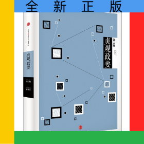 貞觀政要