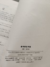 老年养生手册