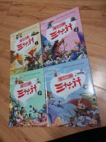 漫画三十六计 全4册 36计注音版儿童版 趣读三十六计连环画 小学生一二三年级课外阅读书 带拼音绘本故事书 培养孩子解决问题的思路和策略