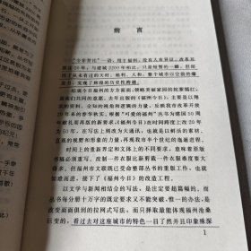 可爱的福州丛书(全7册)