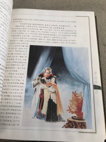 名家彩绘四大名著珍藏本：西游记 一版一印