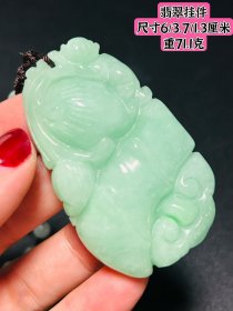 旧藏翡翠挂件，水头足，超级完美