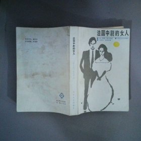 法國中尉的女人