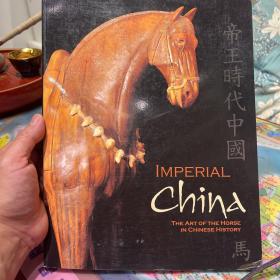 Imperial China  帝王时代的中国