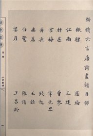 唐诗画谱(1函3册)(精)/艺苑丛书系列