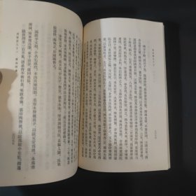 北史 全十册 一版一印中华书局