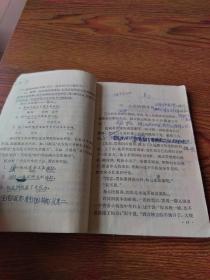 山西省初中试用课本  语文  第二册（73年1版1印）