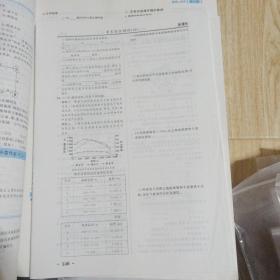 高中新课标学业质量模块测评. 地理. 1 : 必修