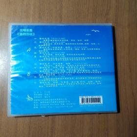 吴少雄音乐作品系列之八交响乐集我的海峡2CD