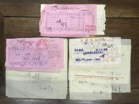 1986年代湖南省美术家协会购物发票、收据等共46张