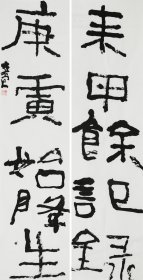 （保真字画，取自画家本人，一手货源）曾翔，号一夫、曲堂、木木堂、三脯竹榴斋。1958年出生，湖北随州人，国家一级美术师。现为中国国家画院研究员、中国国家画院曾翔书法工作室导师，云南大学昌新国际艺术
