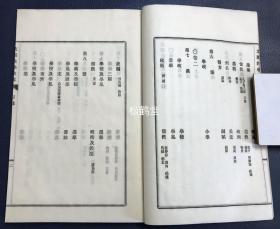 《“支那”教学史略》1套上下2册3卷全，和刻本，汉文，明治24年，1891年版，皮纸，铅印，江户至明治时期著名汉学者狩野良知著，述我国上古，唐虞，夏殷至清代教学沿革变迁等，内容涉及学原，学始，学制，学政，选举，学风，儒教，道教，兵法，医方，词赋，学校，史编，文诗，佛教，图画，小说，书画，袄教，犹太教，回教，喇嘛教，礼乐等，内容详实，近代日本汉学巅峰代表作之一，研究我国历代教学，教育史的宝贵资料。