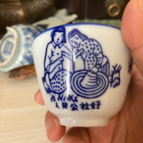 早期出口创汇语录杯子