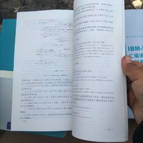 80x86汇编语言程序设计