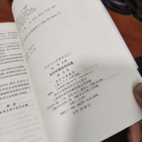 当代中国政治沟通：政治与公共事务论丛的新描述