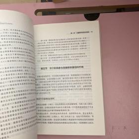 企业金融债务重组实务【实物拍照现货正版】