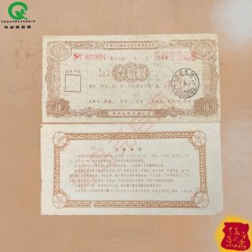 八十年代湖南邮政储蓄