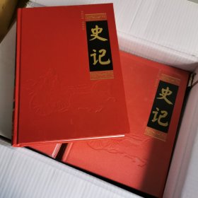 史记（全六册）