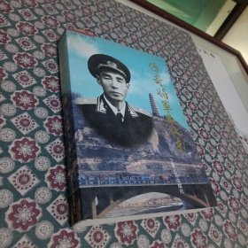 传奇将军牛化东