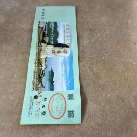 旅顺军港公园门票