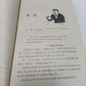 企业家们