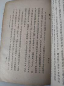 现代女作家小说选1936年