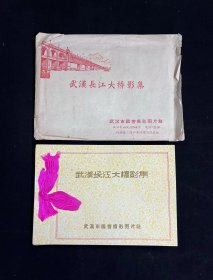 武汉长江大桥影集