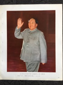 毛主席在北京1968年