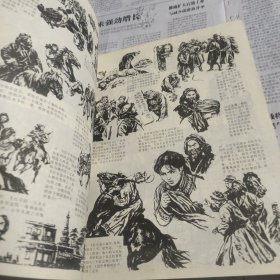 新春画报第127期128期，两本合售