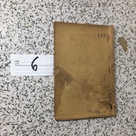 中医书32开线装，女科要旨4卷1册全，品佳，实物拍图，以图为准