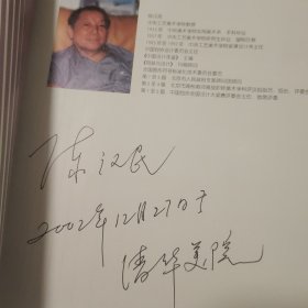 陈汉民标志设计 有作者签名