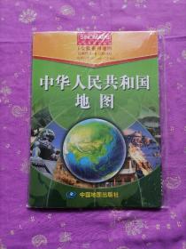 16年中华人民共和国地图