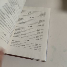 四川文史资料集粹（笫6卷）