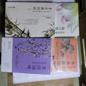 辛弃疾词传 李煜词传 李清照词传 纳兰性德词传 4本同出