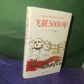 飞跃5000年：美国28条立国原则