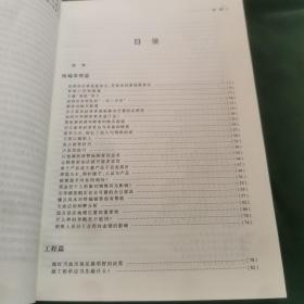 办公家具营销 实战宝典：