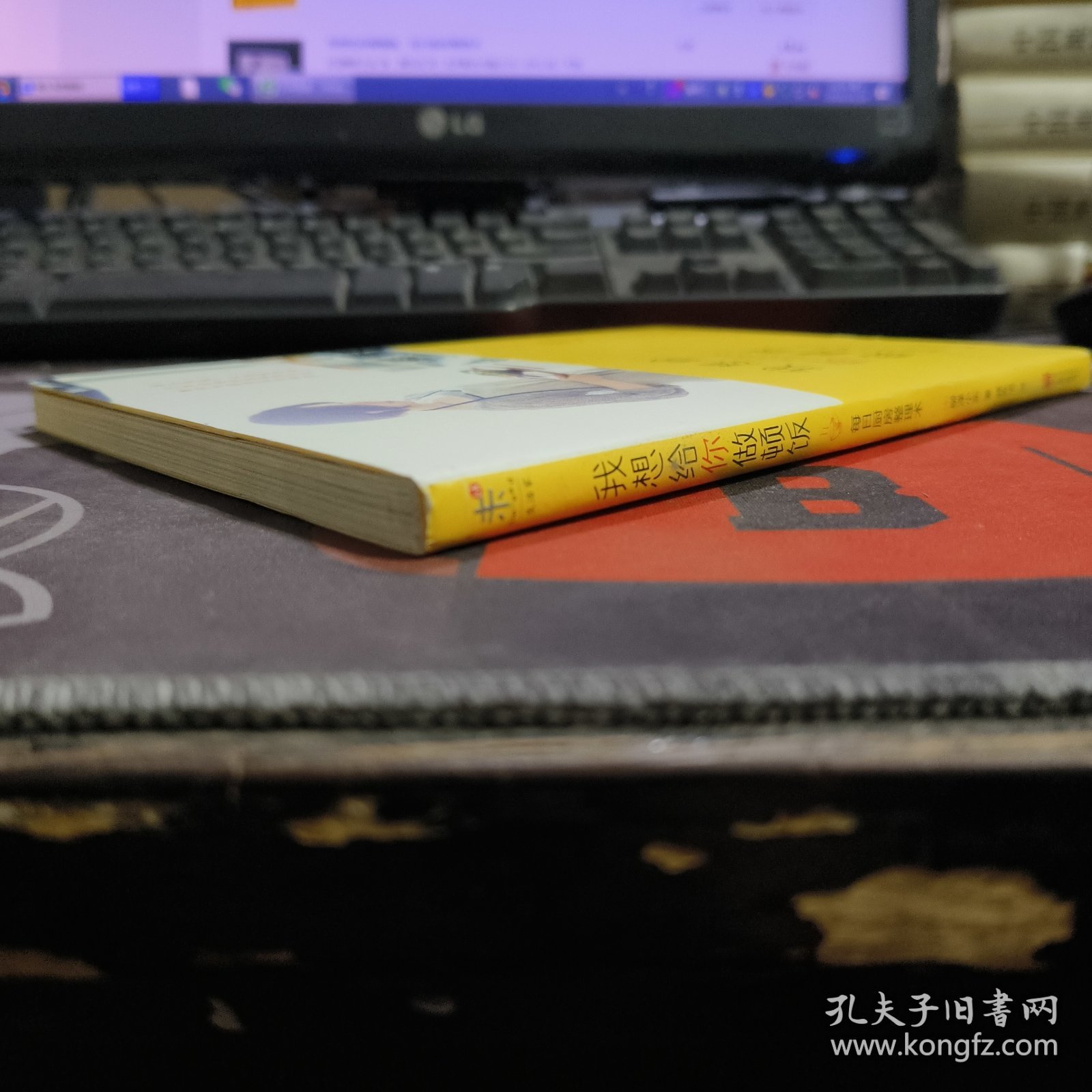 我想给你做顿饭：每日厨房整理术