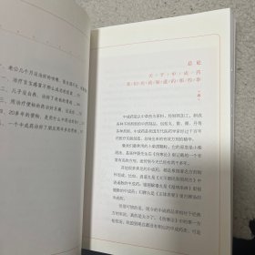 医目了然 家庭常见病中成药使用指南