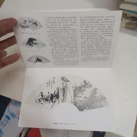 名家扇画 孙恩道山水扇面精品