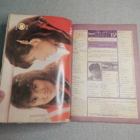 泰国电视期刊杂志75 早期ATV TVB明星彩页海报（汪明荃 郑裕玲 吕良伟 高妙思 苗侨伟 戚美珍 李青山 陈秀珠 刘德华 曾华倩 黎汉持 陈玉莲 刘江 惠天赐 张学友 黄曼凝 石修 蓝洁瑛 刘纬民 黄造时 郑少秋 沈殿霞 黄日华 ）movies reviews